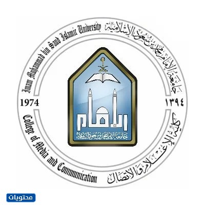 شعار كلية الإعلام بجامعة الامام