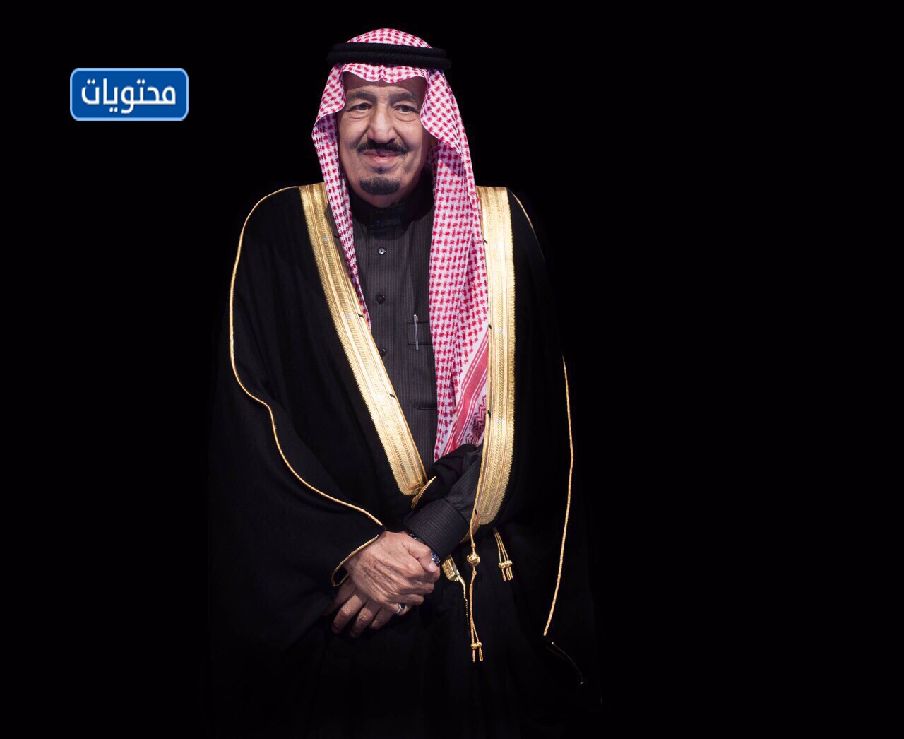 صور الملك سلمان بن عبدالعزيز