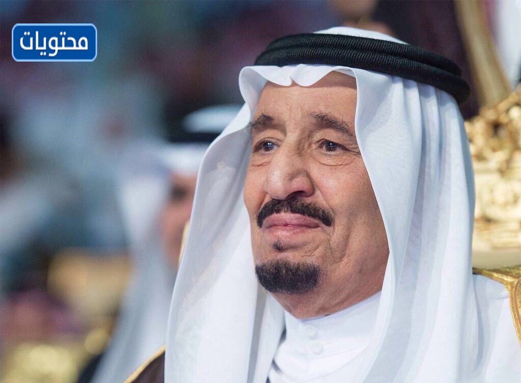 صور الملك سلمان بن عبدالعزيز