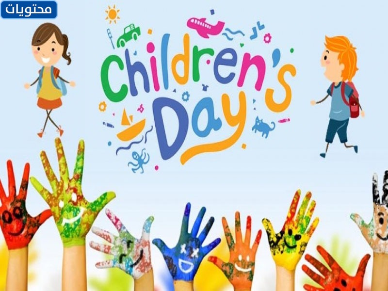 صور شعار اليوم العالمي للطفل 2021 2