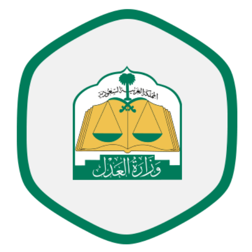 شعار وزارة العدل مفرغ 