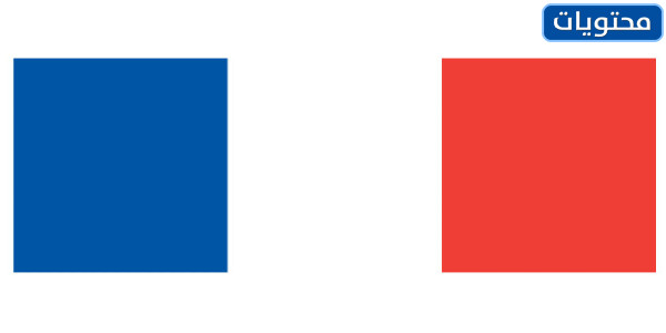 صور علم فرنسا القديم قبل التعديل