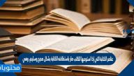 عناصر الكتابة التي إذا استوعبها الكاتب صار باستطاعته الكتابة بشكل صحيح وسليم، وهي