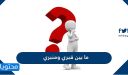 حديث ما بين قبري ومنبري مكتوب