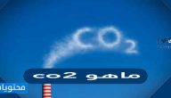 ما هو co2