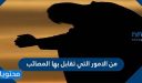 من الامور التي تقابل بها المصائب