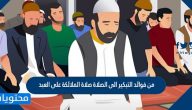 من فوائد التبكير الى الصلاة صلاة الملائكة على العبد