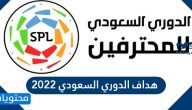 هداف الدوري السعودي 2022