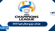 هداف دوري ابطال اسيا 2021