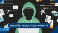 هو استخدام هوية أحد مستخدمي الإنترنت للحصول على معلومات سرية أو أمنية أو مبالغ مالية