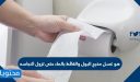 هو غسل مخرج البول والغائط بالماء حتى تزول النجاسه