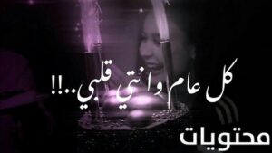 بطاقات معايدة رأس السنة للحبيبة