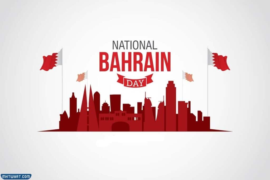 شعار اليوم الوطني البحريني 2022