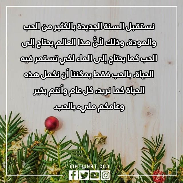 صور تهنئة بالسنة الميلادية الجديدة 2023