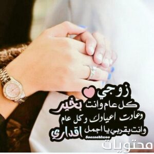 صور تهنئة الحبيب بالعام الجديد