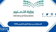 رابط تسجيل جديد حساب المواطن 1447