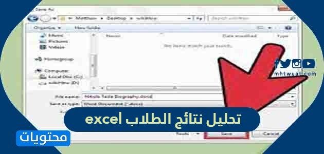 الطلاب نتائج بالأسماء.. نتائج