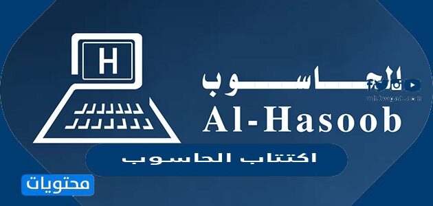 سعر اكتتاب الحاسوب للتجارة