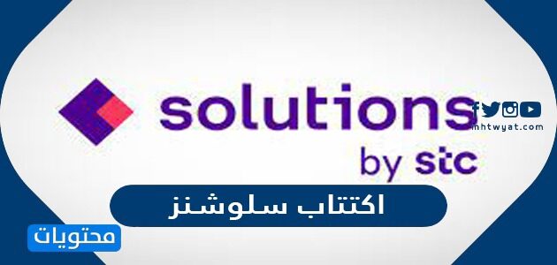 تفاصيل اكتتاب سلوشنز 1443