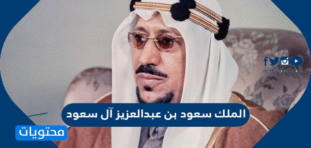 عبدالعزيز في بن انشاء الاسلامية بالمدينة الملك سعود المنورة كانت عهد الجامعة صحابي جليل