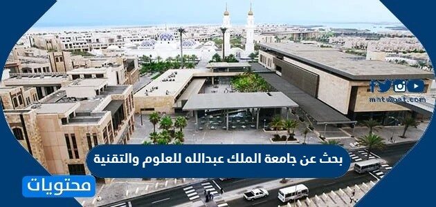 جامعة الملك خالد طريق الملك عبدالله
