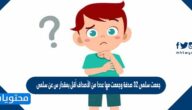 جمعت سلمى ٣٢ صدفة وجمعت مها عددا من الأصداف أقل بمقدار س عن سلمى