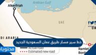 خط سير مسار طريق عمان السعودية الجديد
