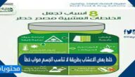 خلط بعض الاعشاب بطريقة لا تناسب الجسم صواب خطأ