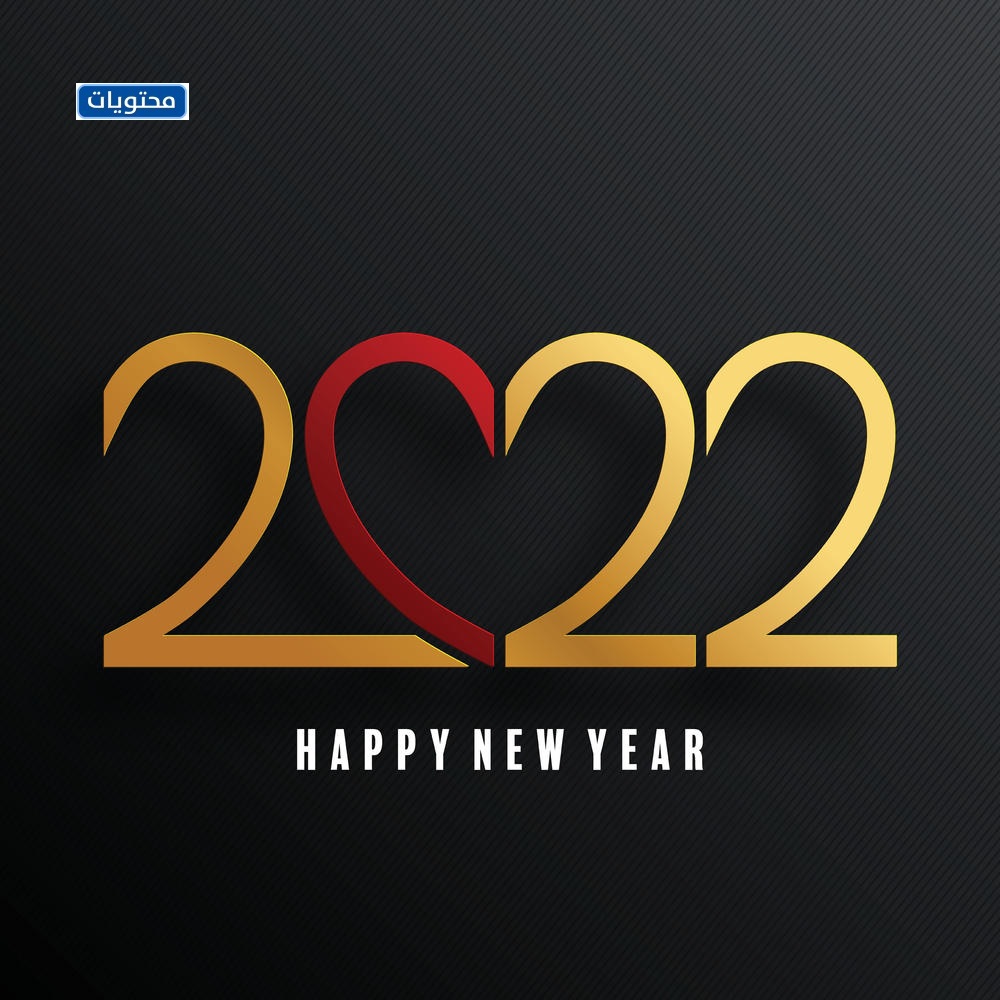 رمزيات راس السنة