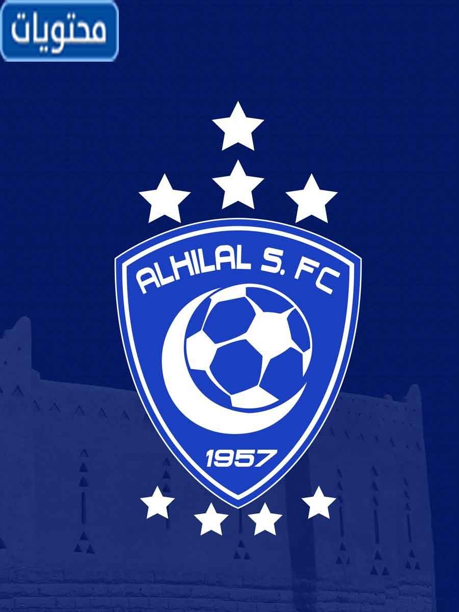 شعار نادي الهلال الجديد