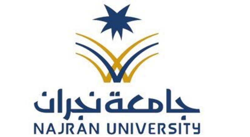 شعار جامعة نجران شفاف مفرغ