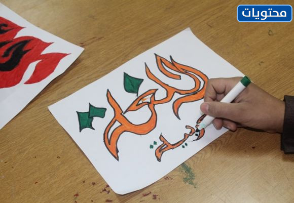 أجمل رسومات عن اللغة العربية للأطفال
