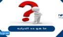 ما هو حد الحرابة في الاسلام