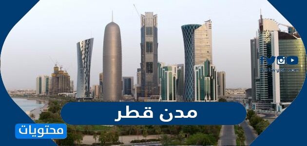 2021 سكان قطر ما هو