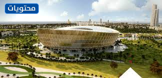 ملاعب قطر 2022 بالصور