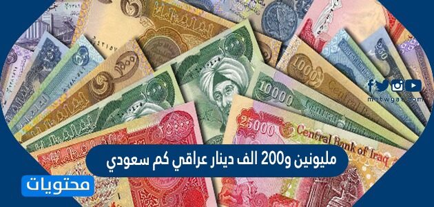 دينار كم سعودي عشره سعر الريال