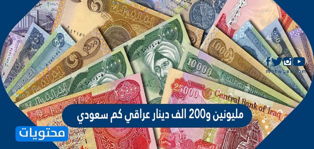 سعودي كم 200 باوند ماهي حكاية