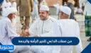 من صفات الداعي للخير الرأفة والرحمة .