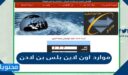 موارد اون لاين بلس بن لادن 1448
