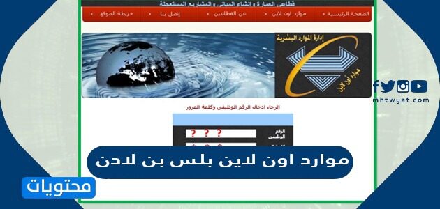 موارد اون لاين بلس بن لادن 1446
