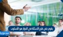 يقوم على طرح الأسئلة في الحوار هو الأسلوب