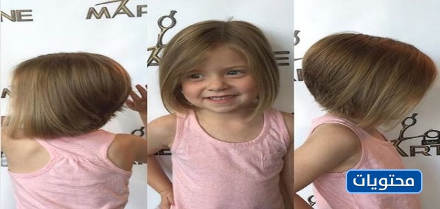 قصات شعر للاطفال بنات فرنسي بالصور 2022 موقع محتويات