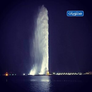 صور نافورة جده