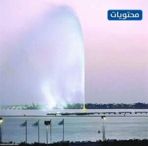 صور نافورة جده