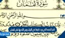 اختر النعمه التي ورد ذكرها في الايات ومن الله بها على لقمان