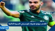 اللاعب برونو هنريك كورسيني السيرة الذاتية 