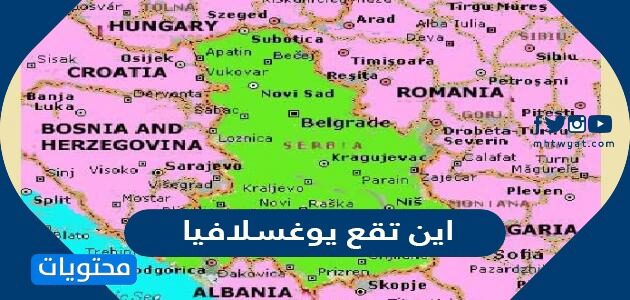 تقع ألبانيا في جنوب غرب قارة