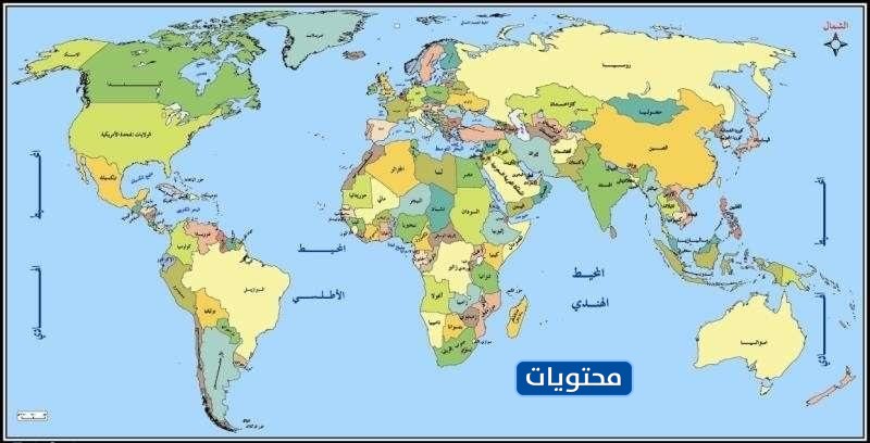 خريطة العالم الحقيقية بالعربي