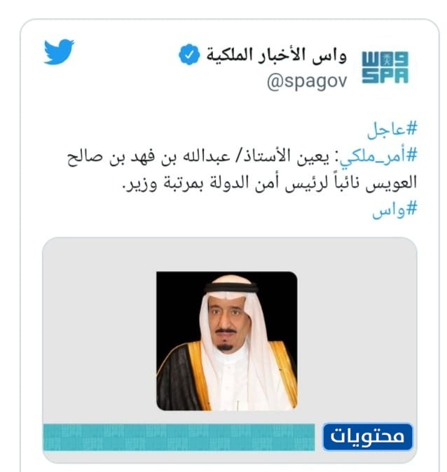 عبدالله بن فهد بن صالح العويس