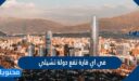في اي قارة تقع دولة تشيلي